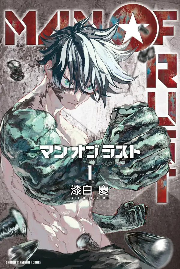 Man of Rust