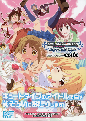 THE iDOLM@STER Cinderella Girls - Comic Anthology cute